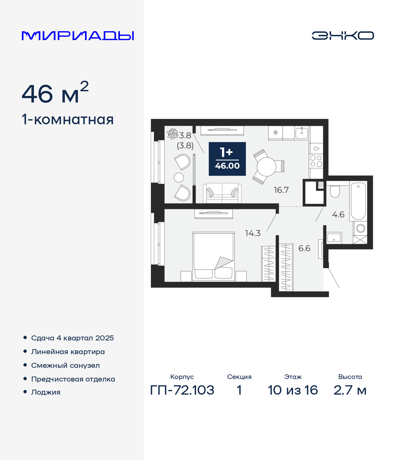 Объект по адресу Тюменская обл, Тобольский тракт, д. 103
