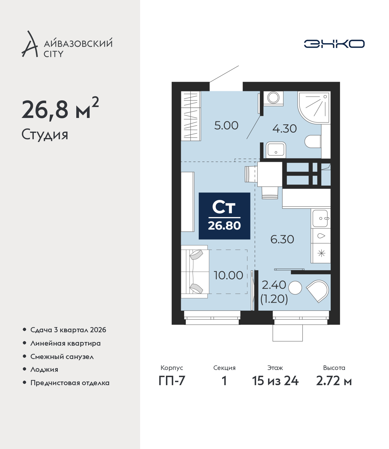 Объект по адресу Тюменская обл, Пожарных и спасателей ул, д. 1