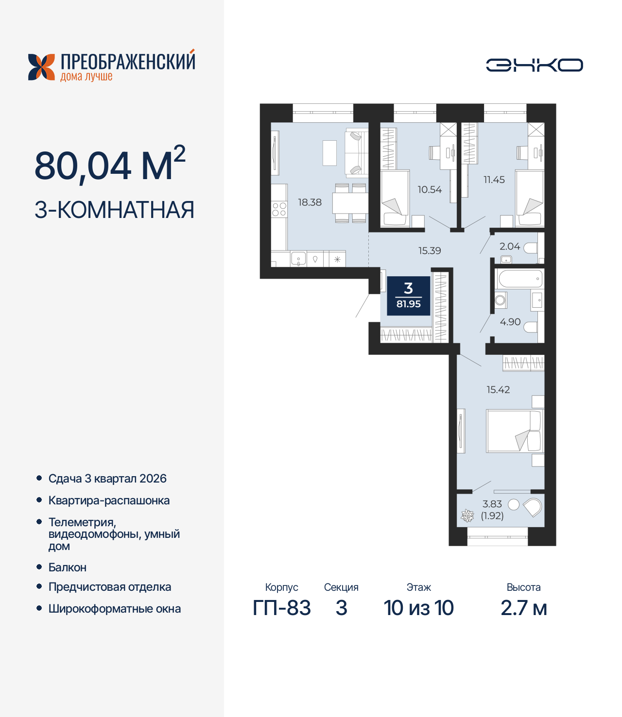 Объект по адресу Москва, микрорайон Славянский, 6/2 