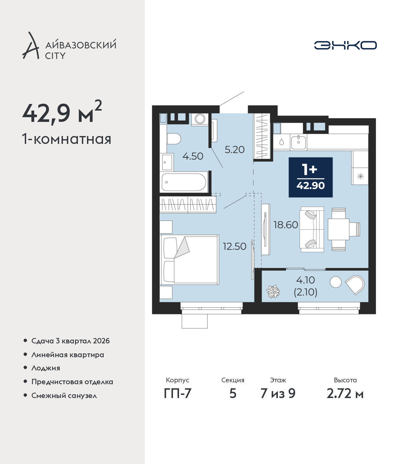 Объект по адресу Тюменская обл, Пожарных и спасателей ул, д. 1