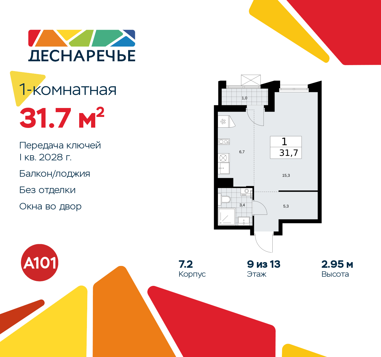 Объект по адресу Москва г, Десеновское п, Мостовая ул, д. 5