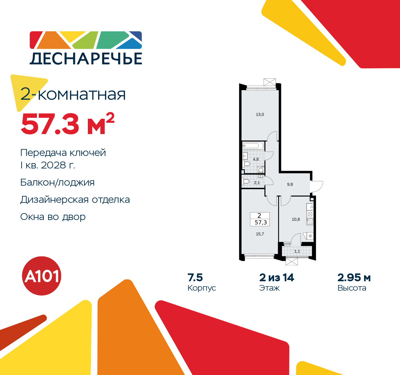 Объект по адресу Москва г, Десеновское п, Мостовая ул, д. 5