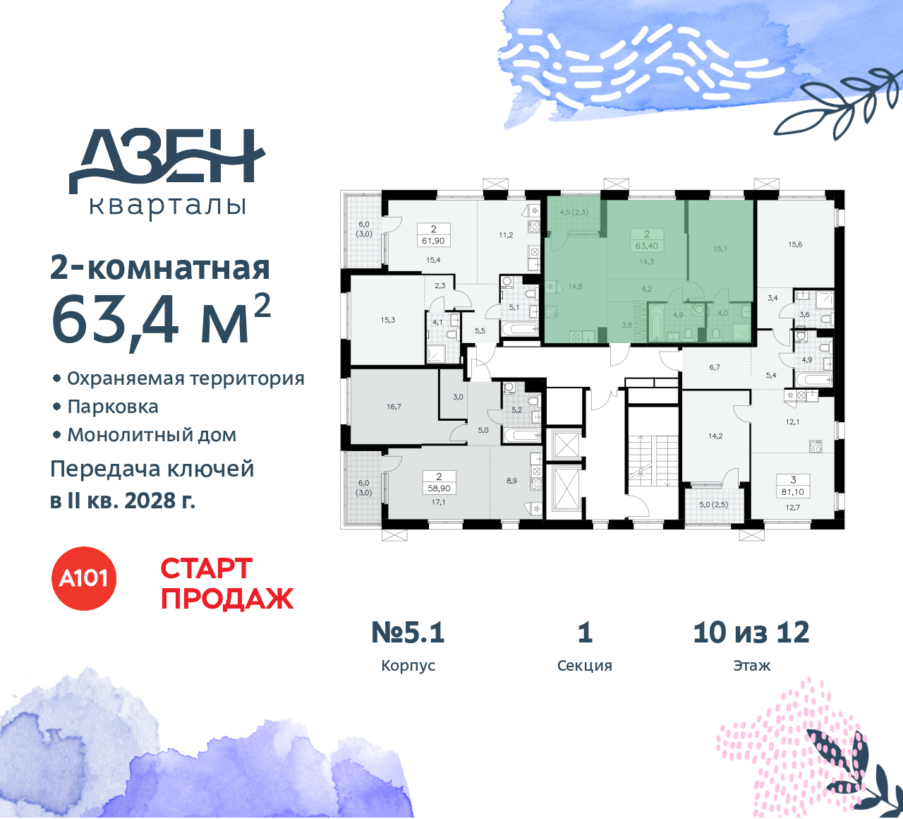 Объект по адресу Москва, Дзен-кварталы, 2.1 