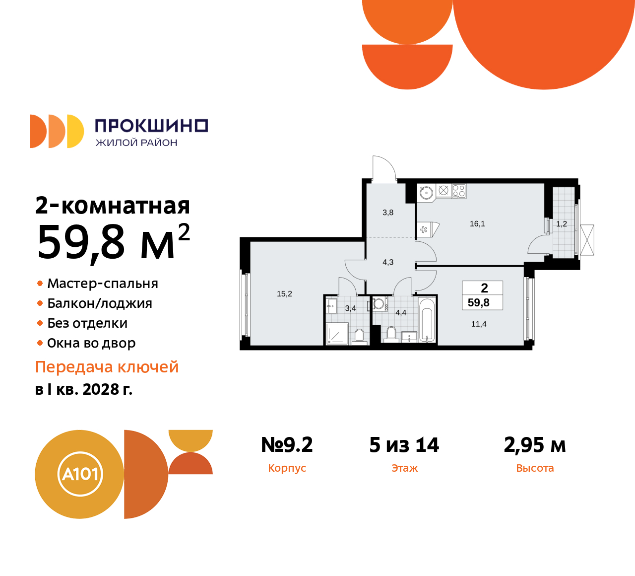 Объект по адресу Москва г, Сосенское п, Прокшинский пр-кт, д. 11