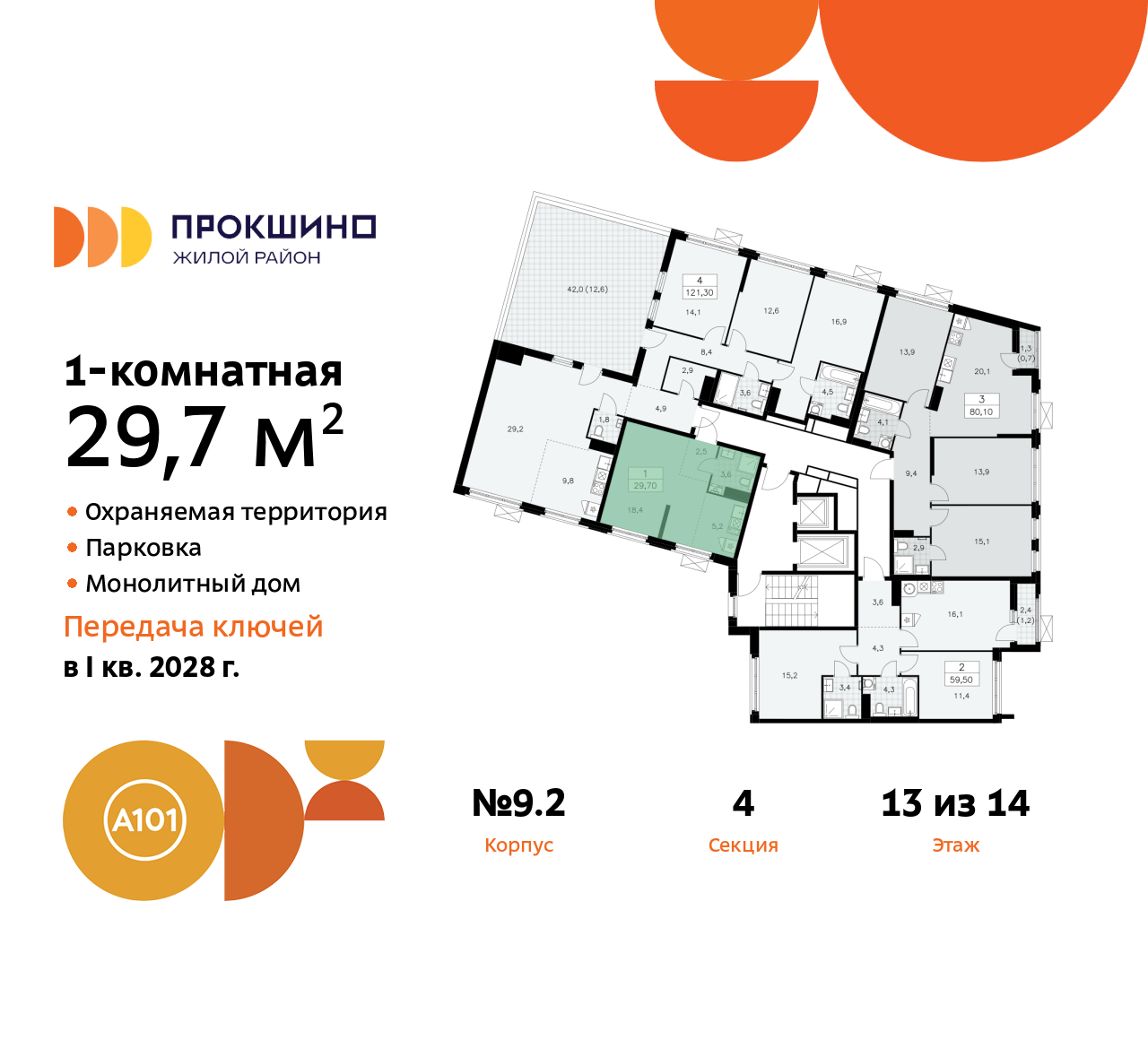 Объект по адресу Москва г, Сосенское п, Прокшинский пр-кт, д. 11