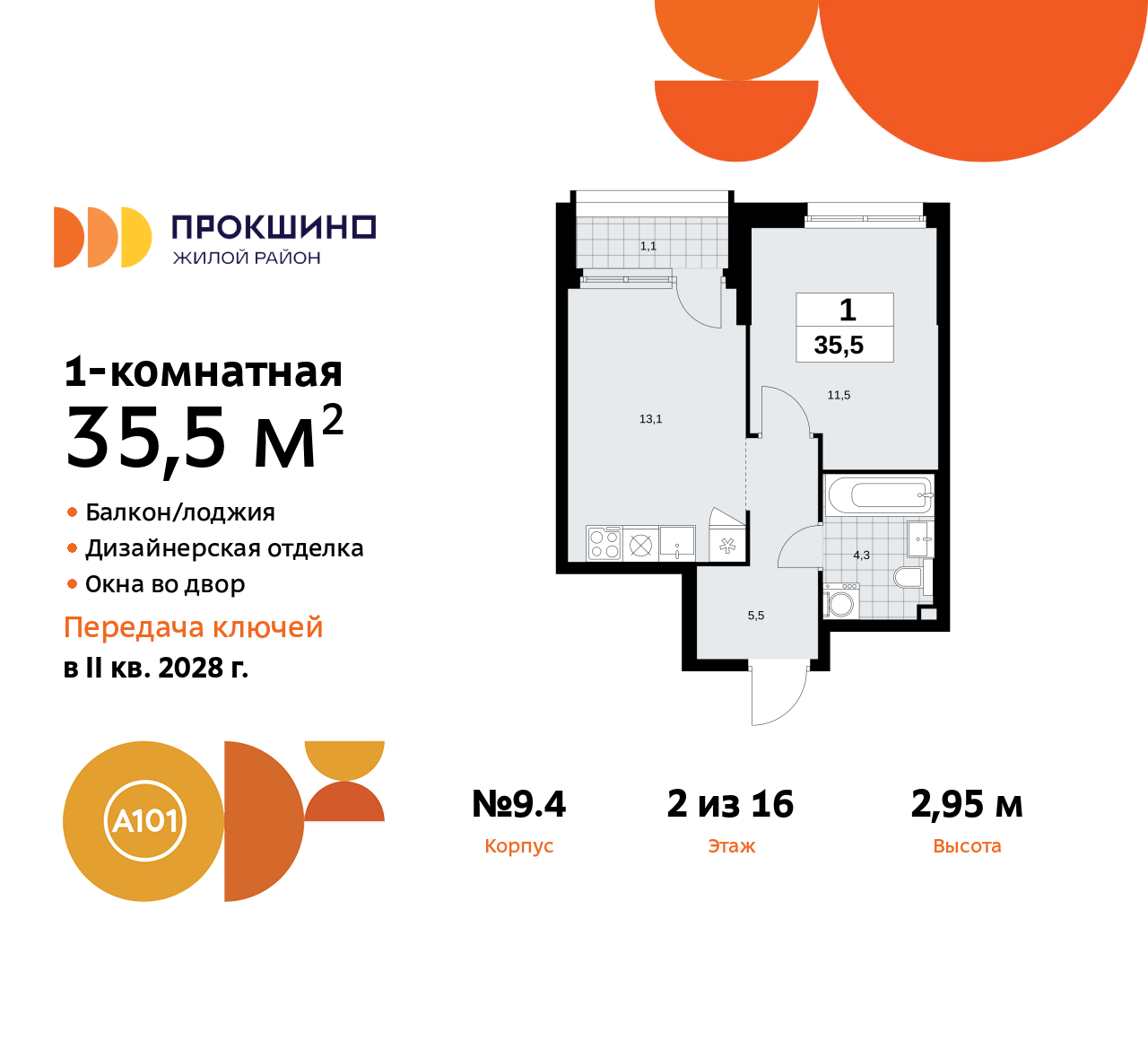 Объект по адресу Москва г, Сосенское п, Прокшинский пр-кт, д. 11