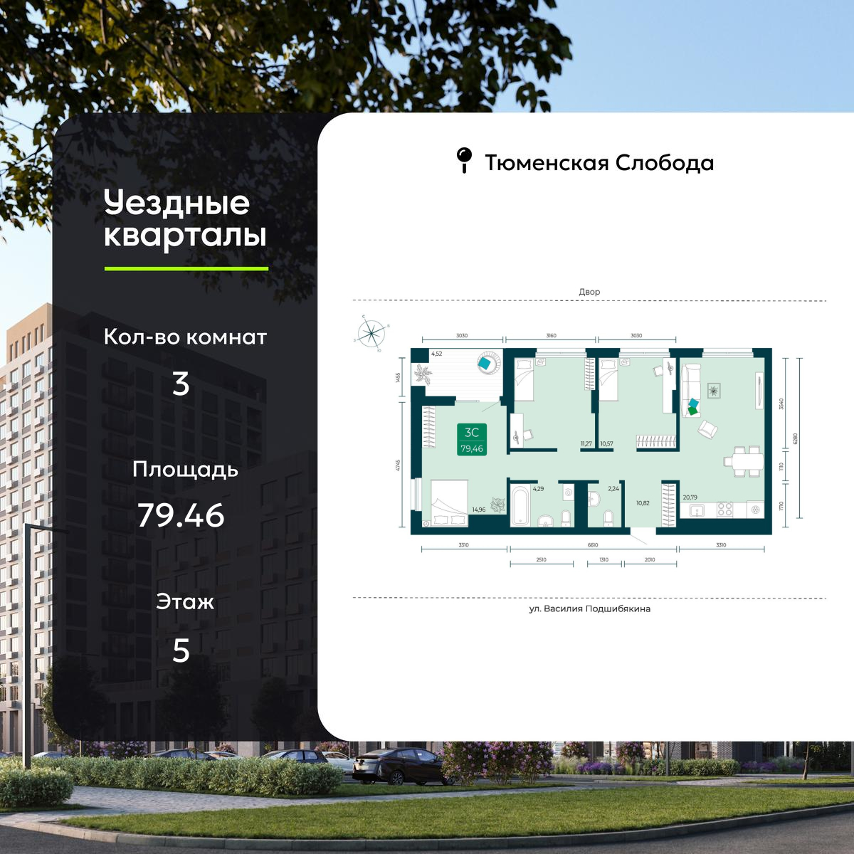 Объект по адресу Москва, Василия Подшибякина, 7 