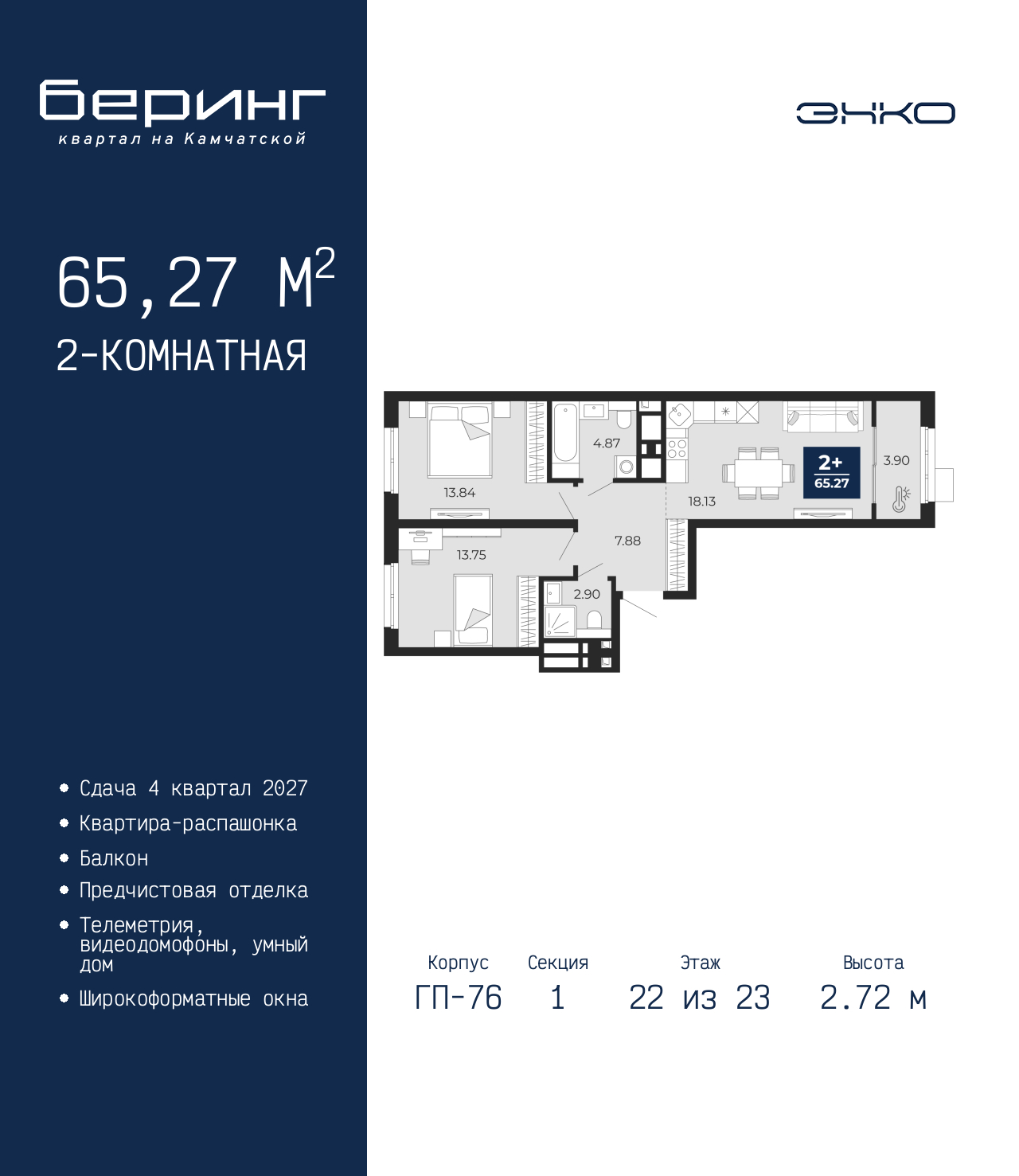 Объект по адресу Тюменская обл, Перекопская ул, д. 19