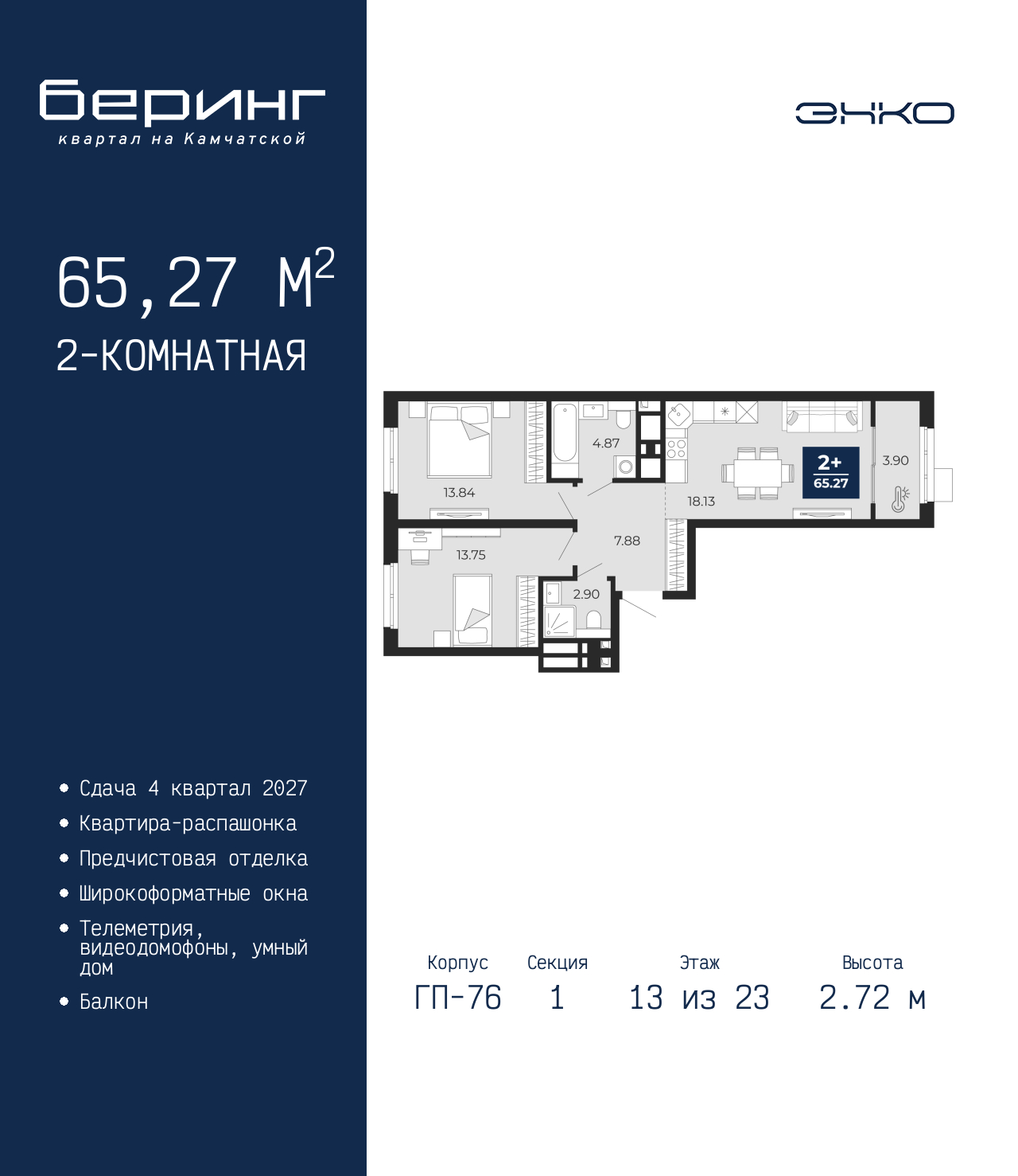 Объект по адресу Тюменская обл, Перекопская ул, д. 19