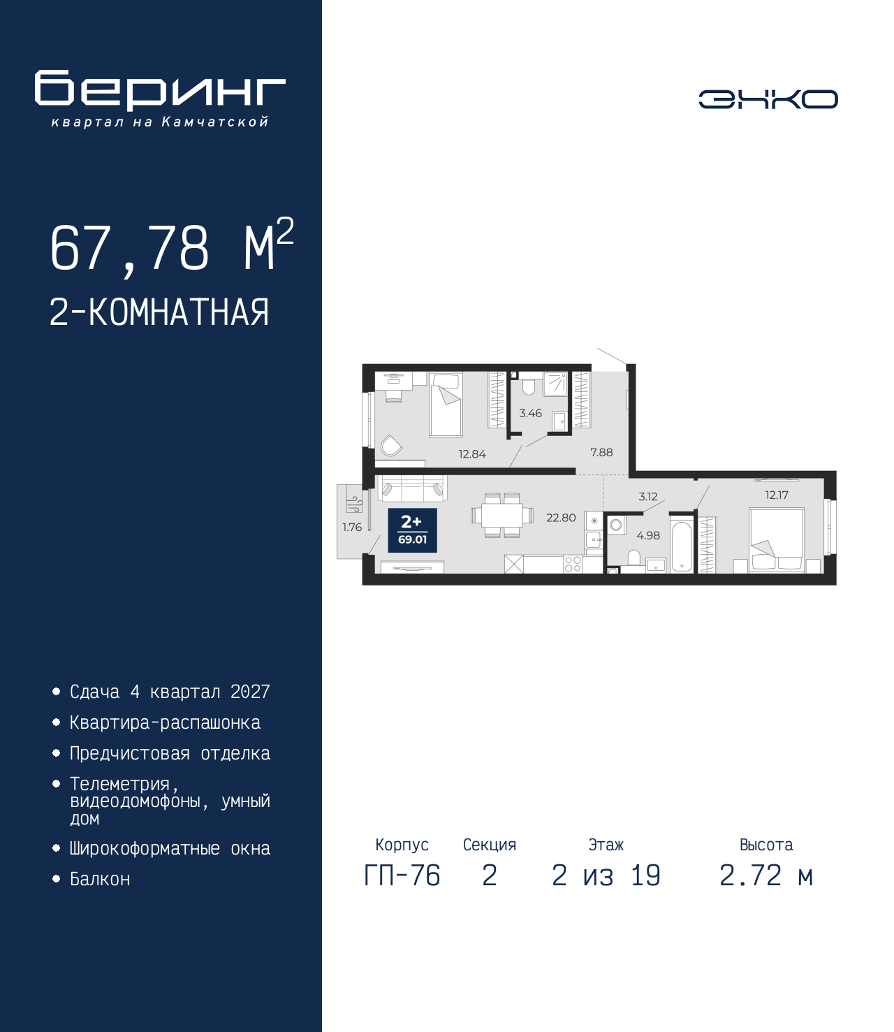 Объект по адресу Тюменская обл, Перекопская ул, д. 19