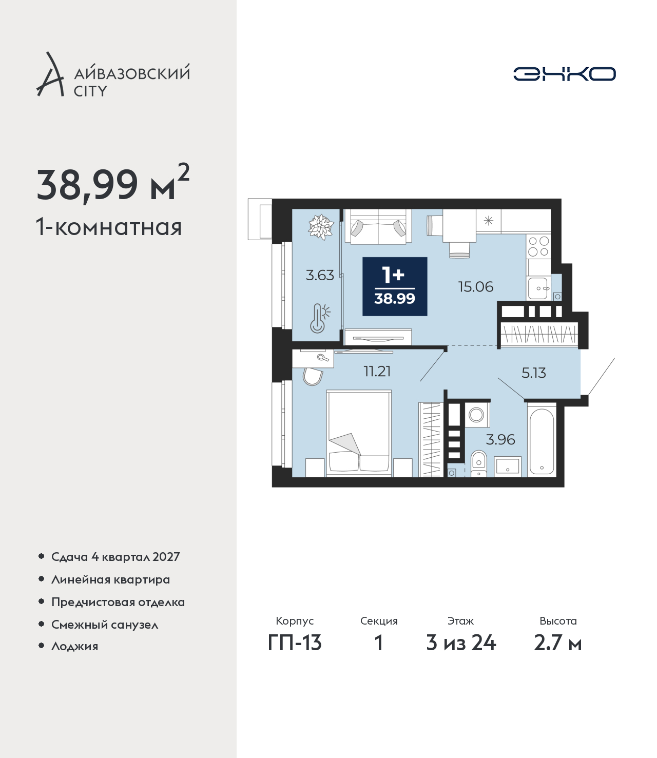 Объект по адресу Тюменская обл, Пожарных и спасателей ул, д. 5