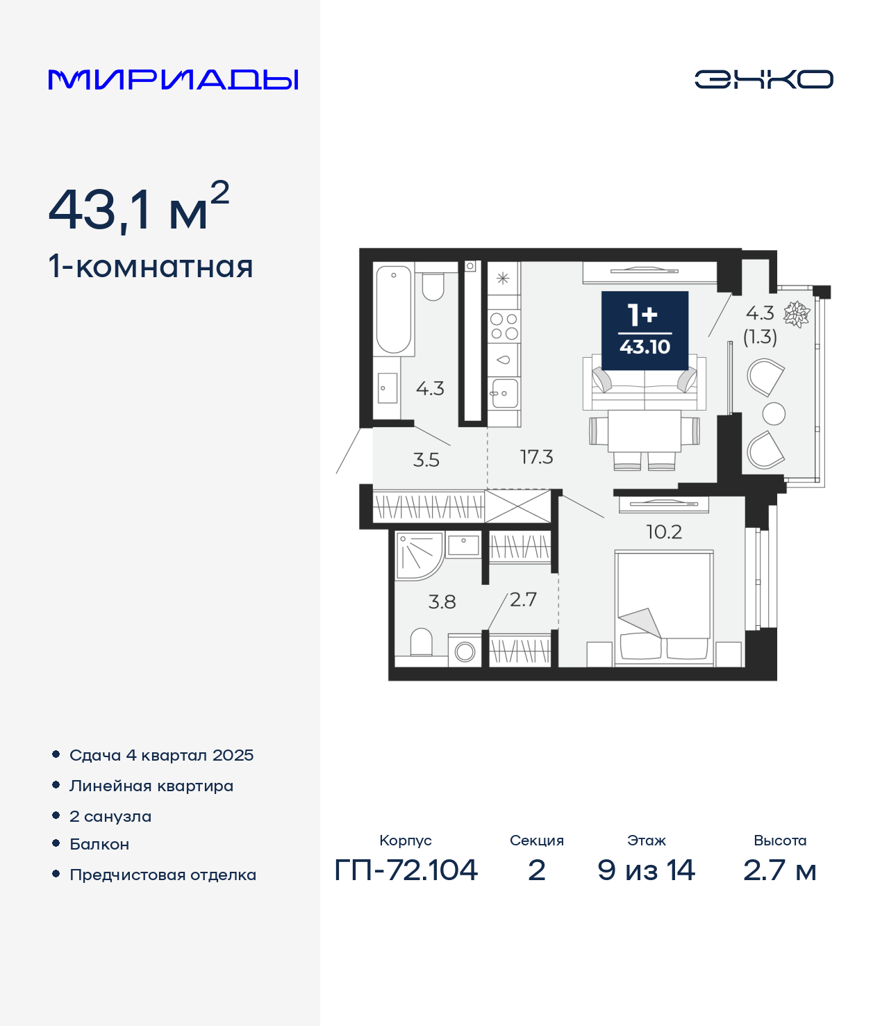 Объект по адресу Тюменская обл, Тобольский тракт, д. 103