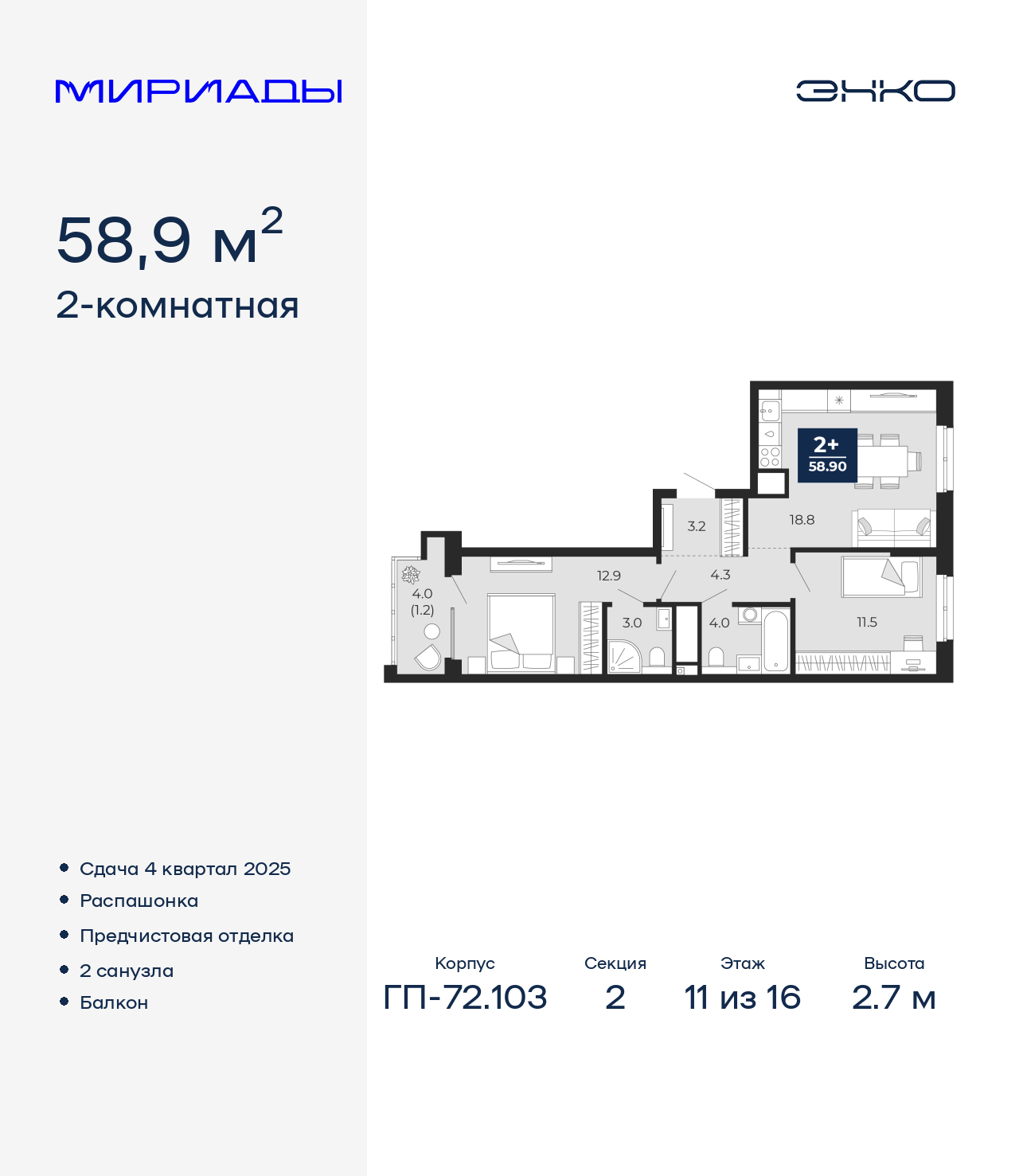 Объект по адресу Тюменская обл, Тобольский тракт, д. 103