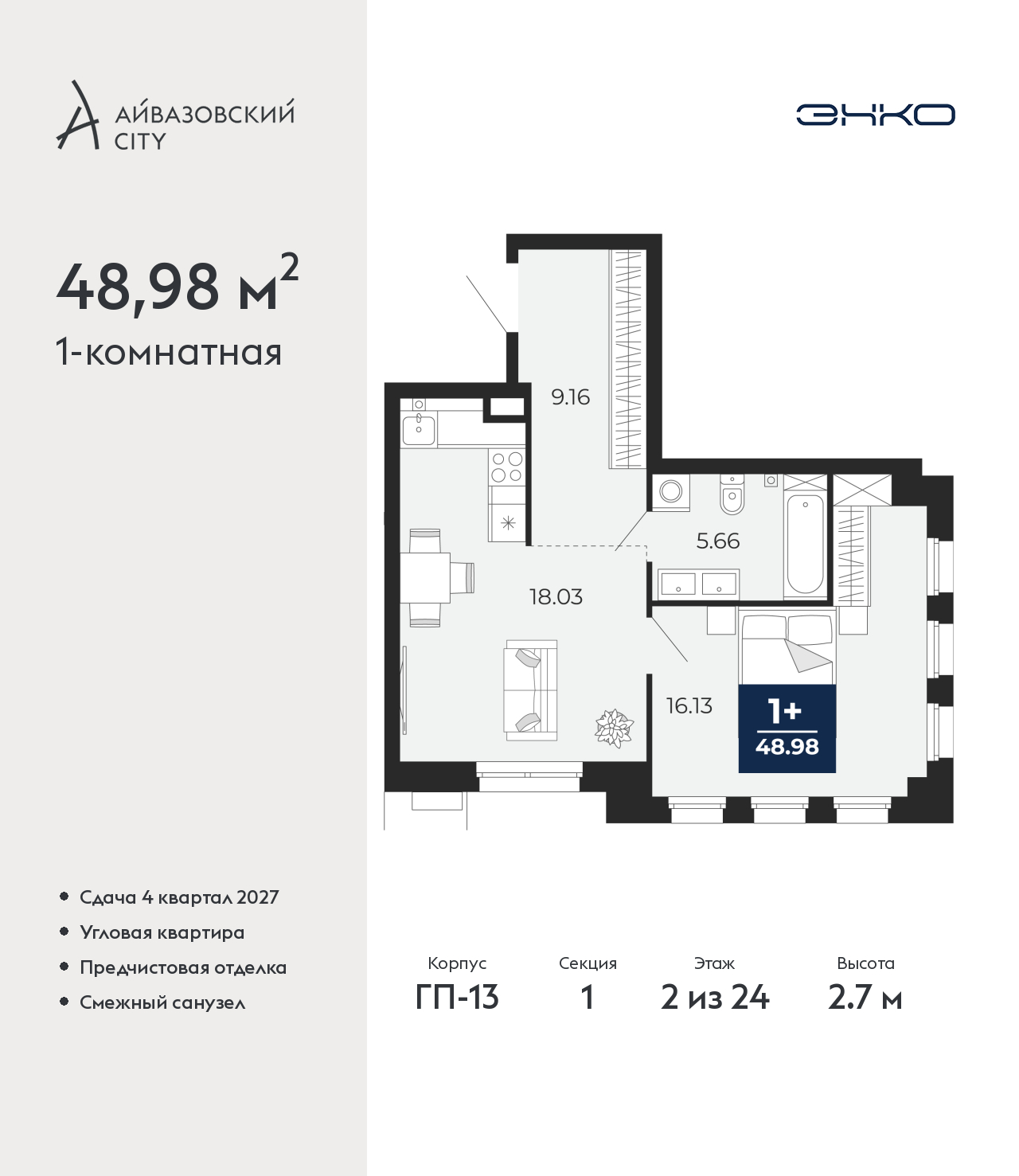 Объект по адресу Тюменская обл, Пожарных и спасателей ул, д. 5