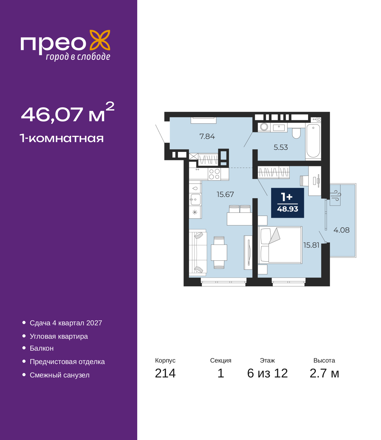 Объект по адресу Москва, Фармана Салманова, 23 