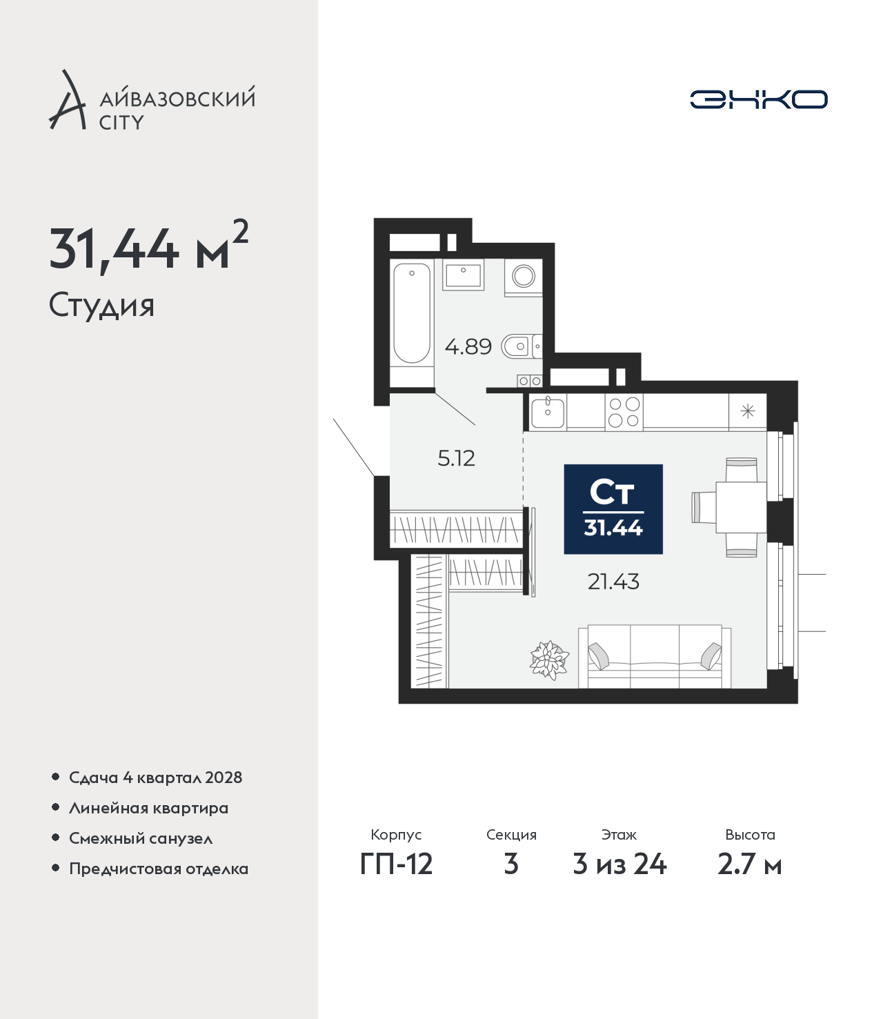 Объект по адресу Тюменская обл, Пожарных и спасателей ул, д. 5