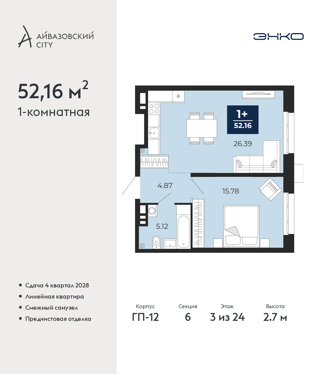 Объект по адресу Тюменская обл, Пожарных и спасателей ул, д. 5