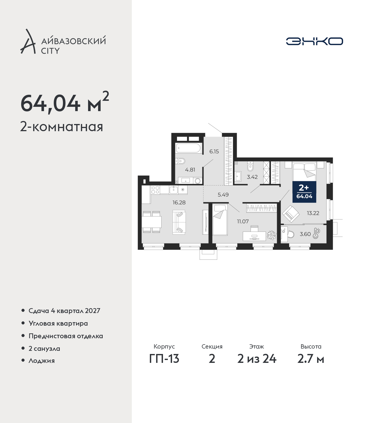 Объект по адресу Тюменская обл, Пожарных и спасателей ул, д. 5