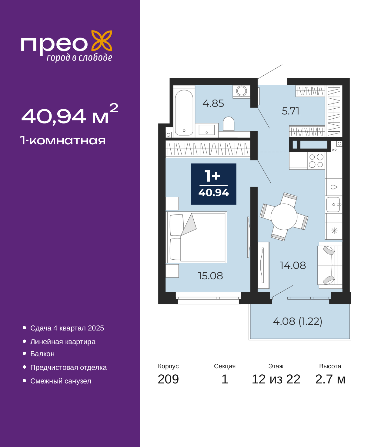 Объект по адресу Москва, Арктическая улица, 10 