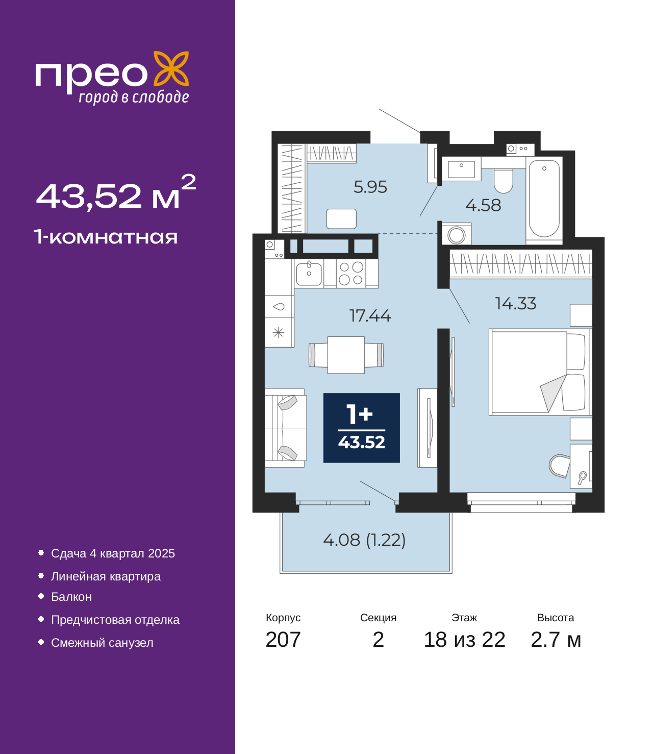 Объект по адресу Москва, Арктическая улица, 14 