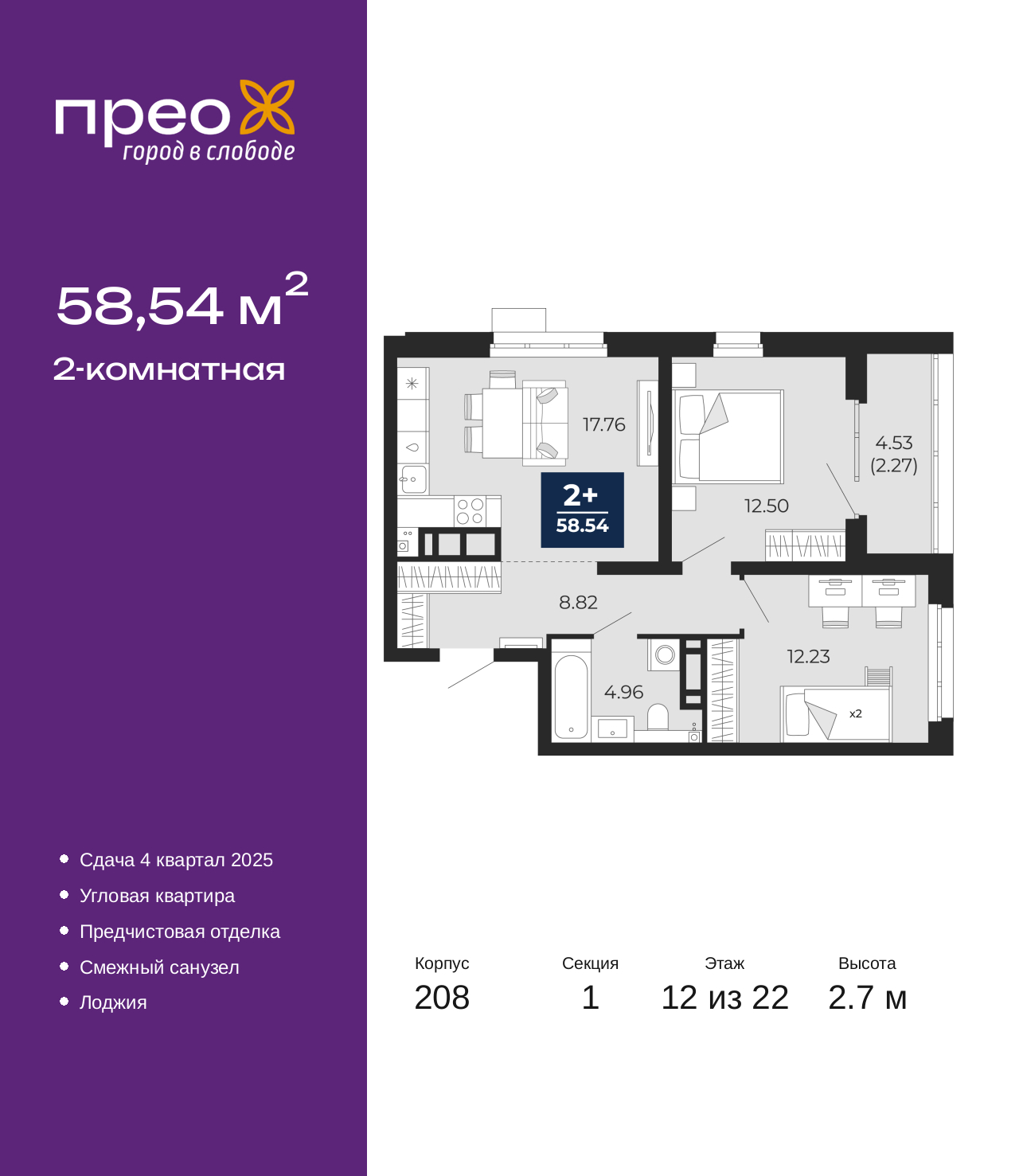 Объект по адресу Тюменская обл, Арктическая ул, д. 12