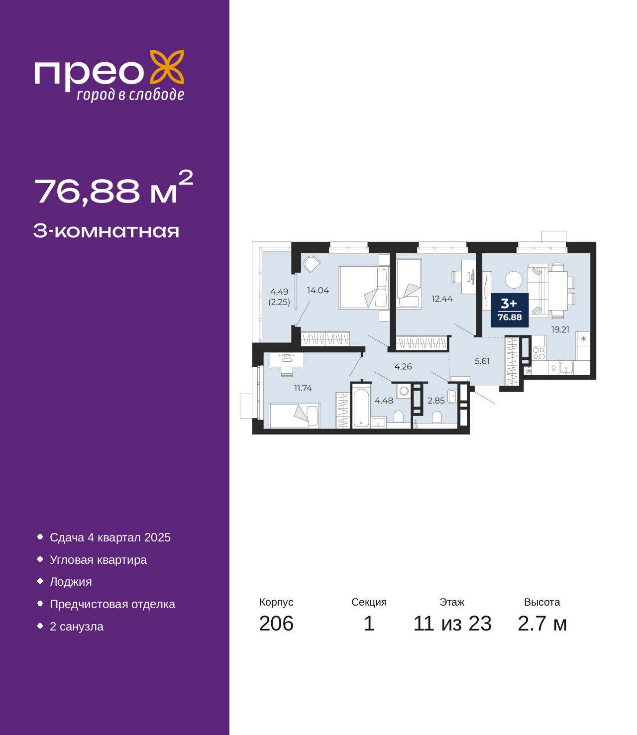 Объект по адресу Тюменская обл, Арктическая ул, д. 16