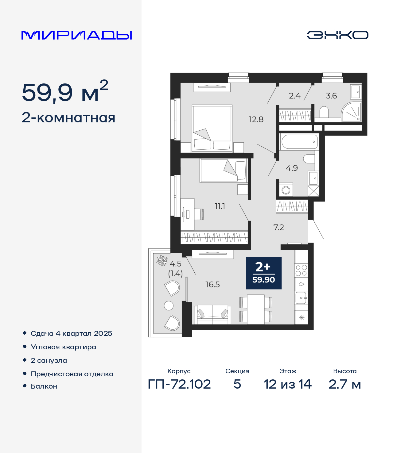 Объект по адресу Тюменская обл, Тобольский тракт, д. 103
