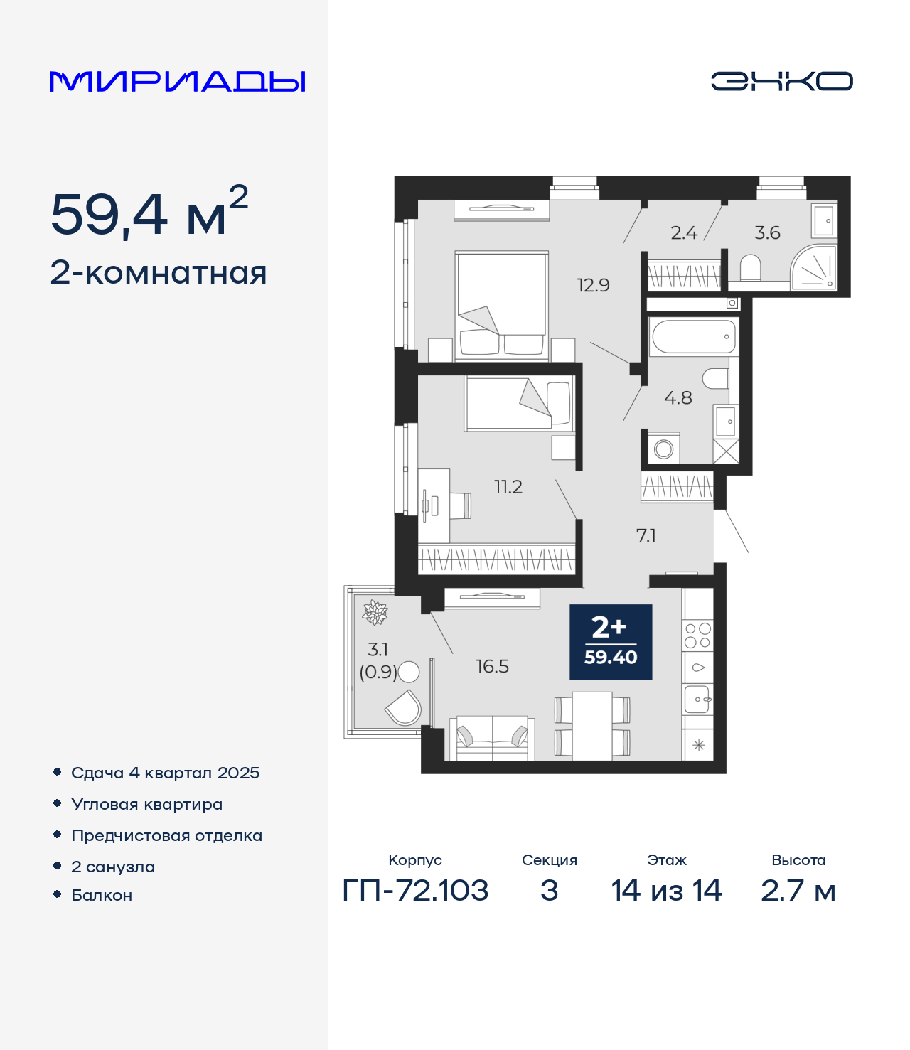 Объект по адресу Тюменская обл, Тобольский тракт, д. 103