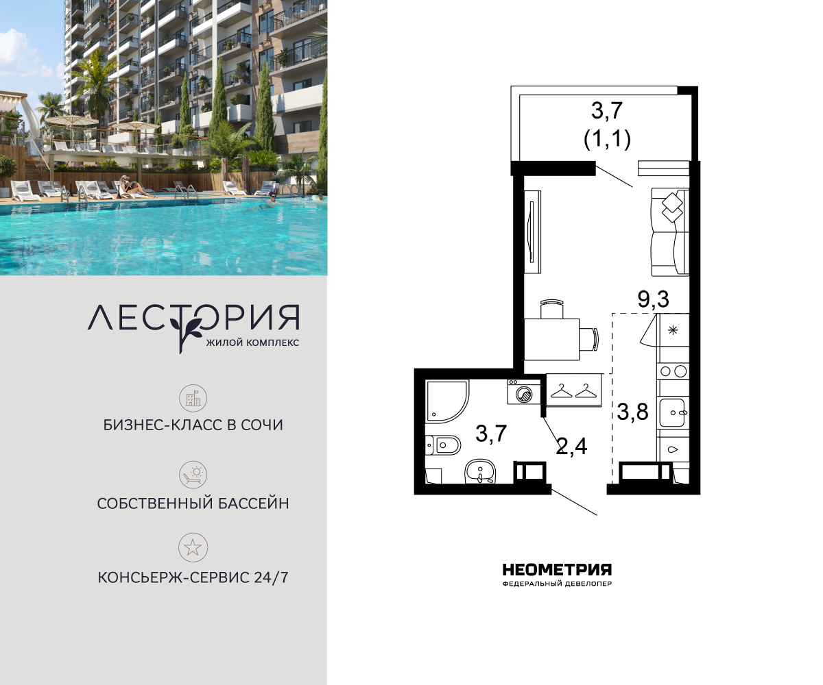 Объект по адресу Москва, Искры, 66/10 