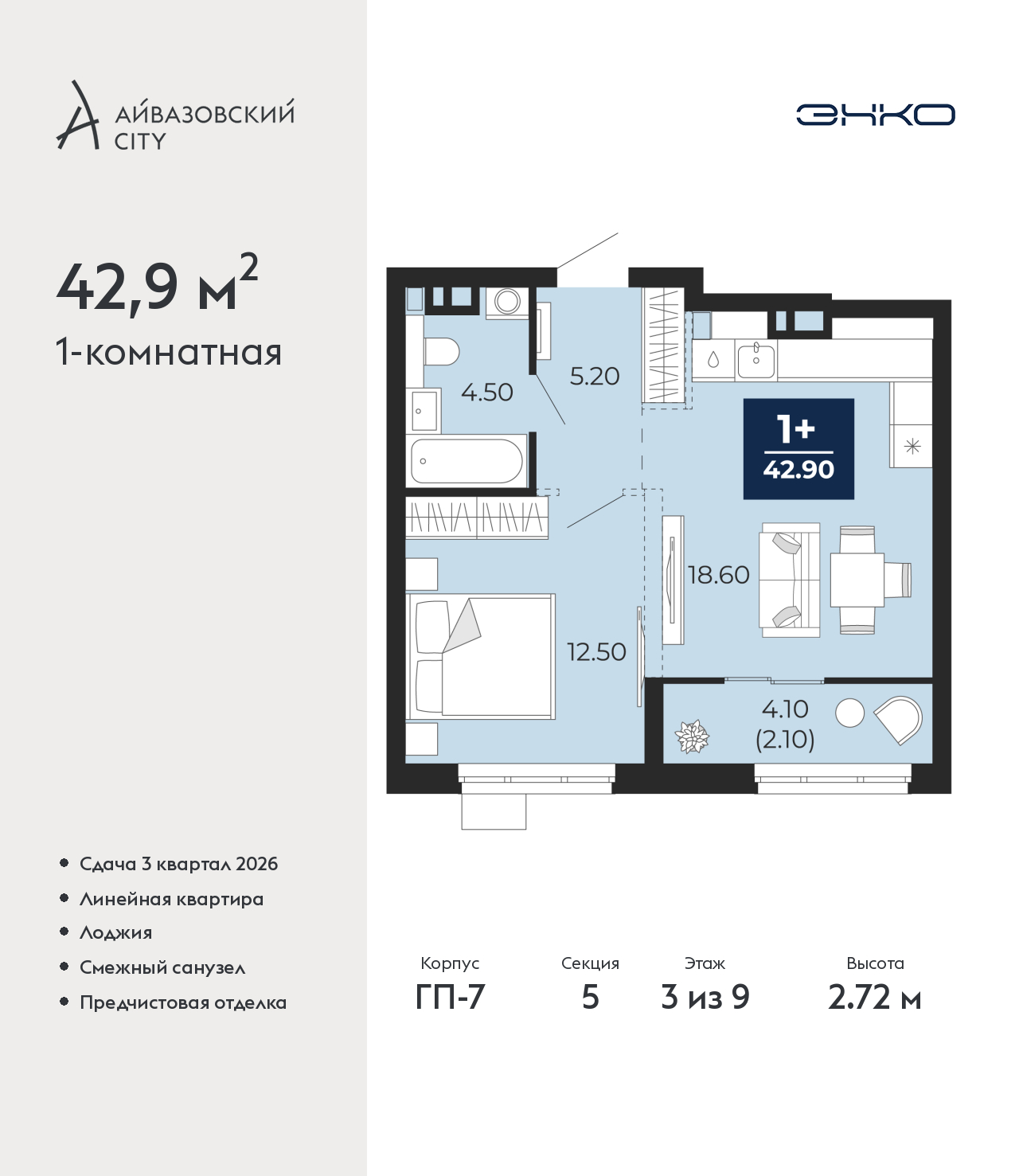 Объект по адресу Тюменская обл, Пожарных и спасателей ул, д. 1