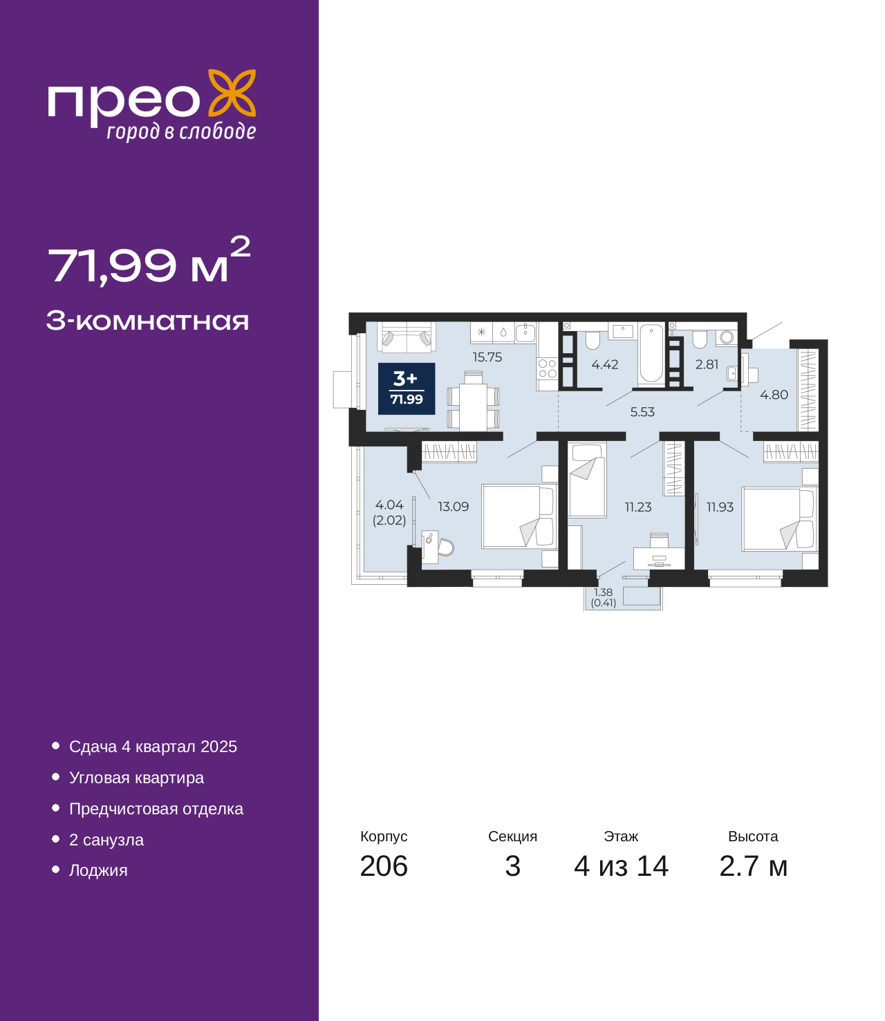 Объект по адресу Тюменская обл, Арктическая ул, д. 16