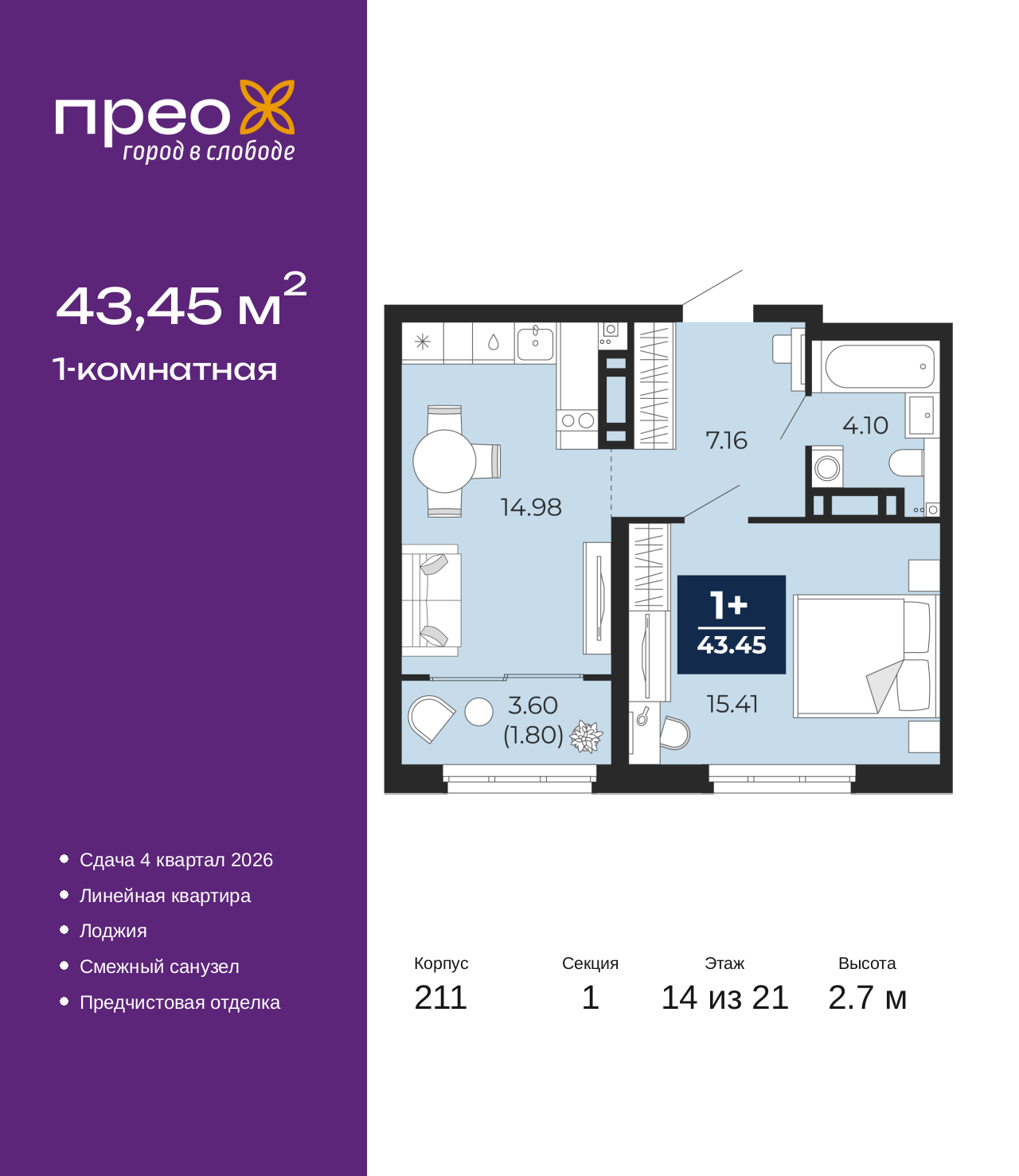 Объект по адресу Москва, Арктическая улица, 6 