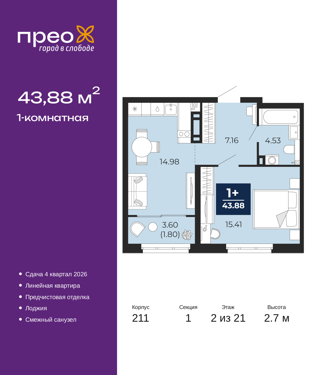 Объект по адресу Москва, Арктическая улица, 6 