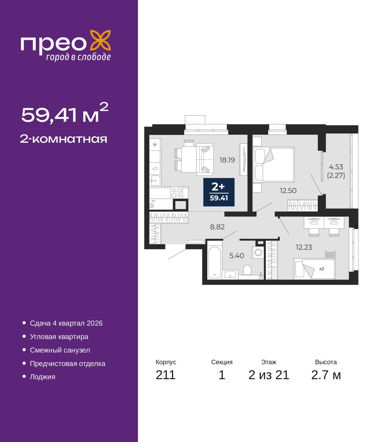 Объект по адресу Москва, Арктическая улица, 6 