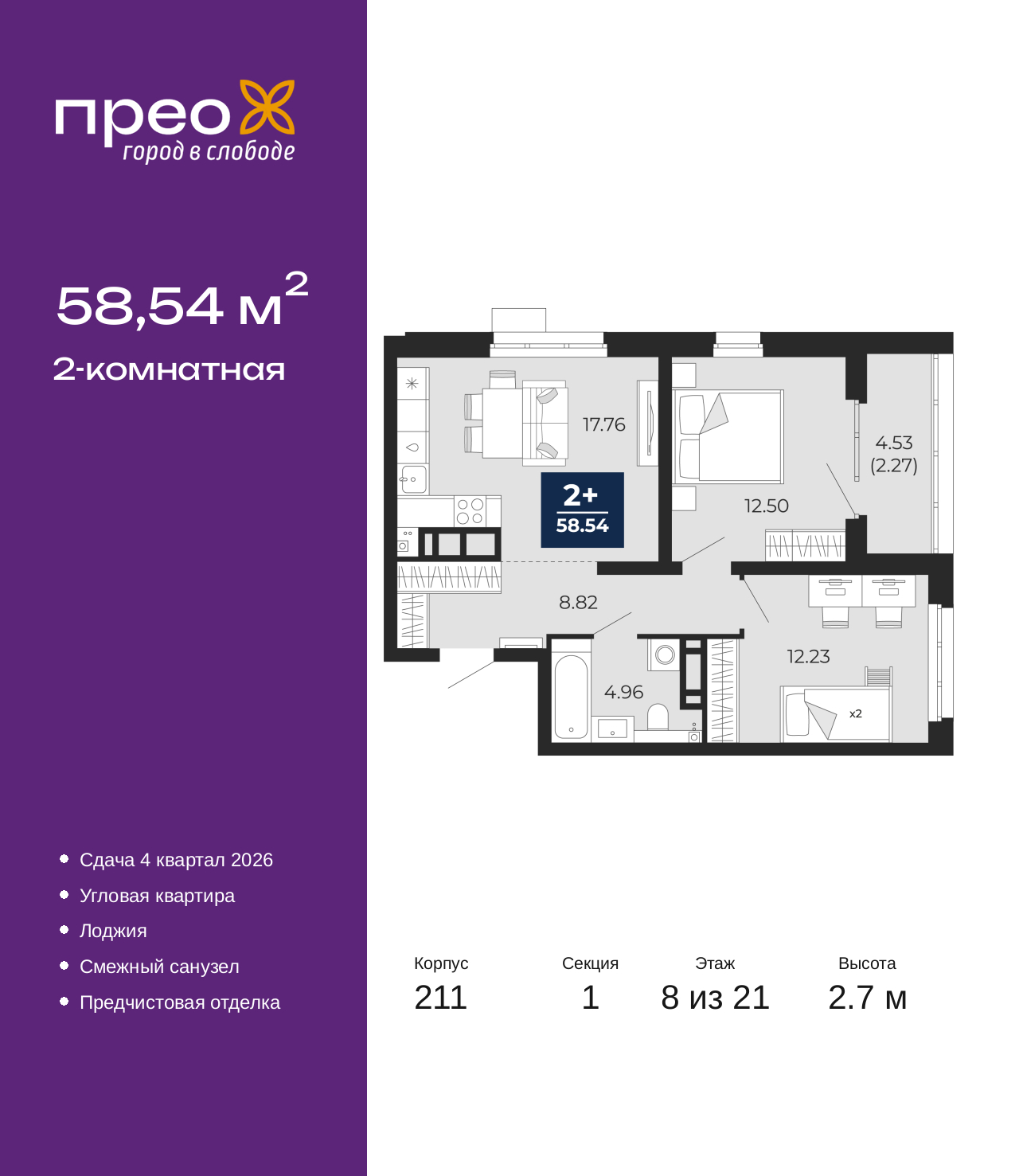 Объект по адресу Москва, Арктическая улица, 6 