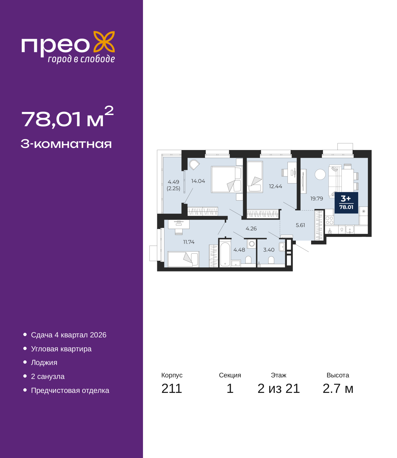 Объект по адресу Москва, Арктическая улица, 6 