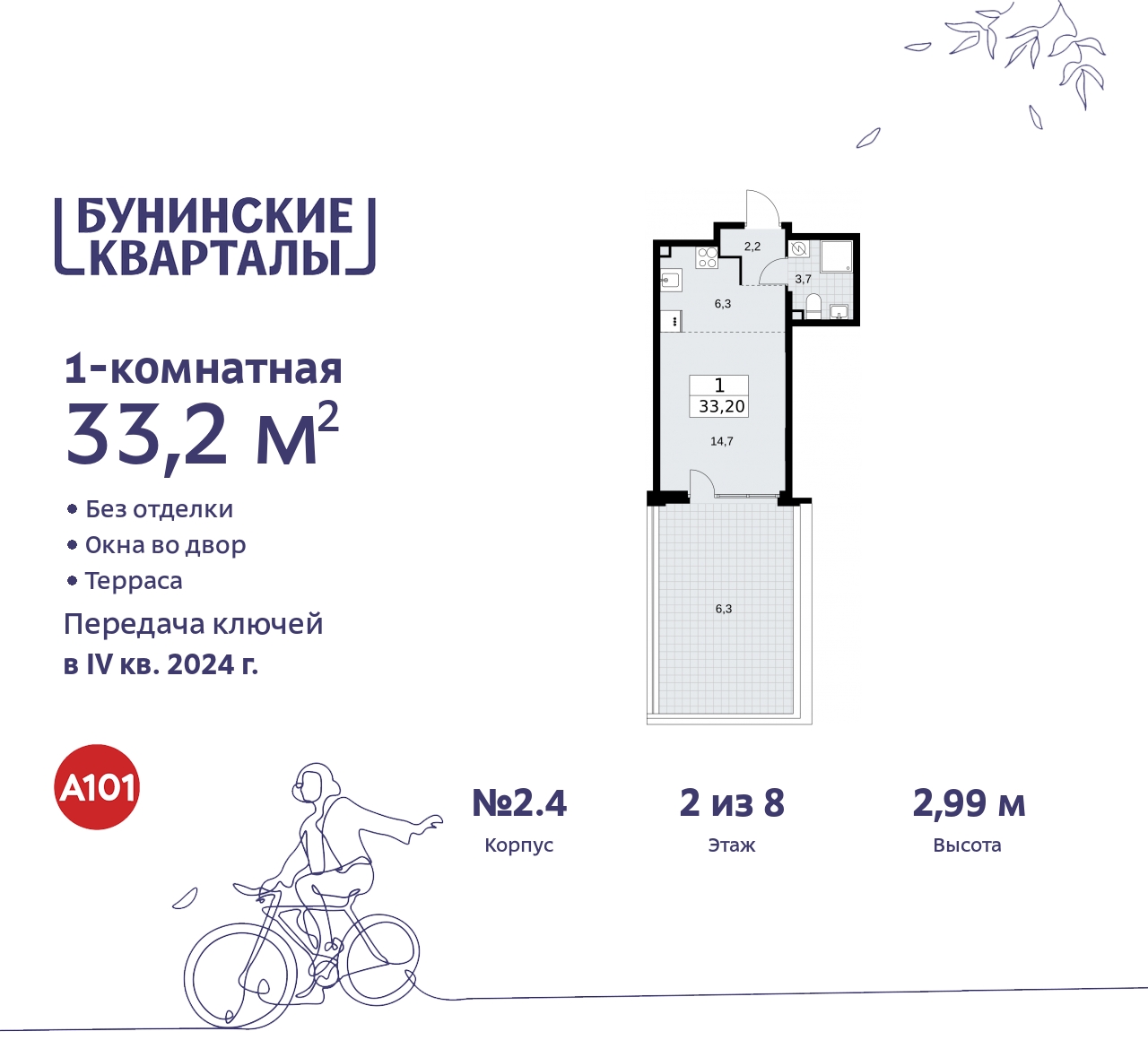 Объект по адресу Москва г, Сосенское п, Куприна пр-кт, д. 2