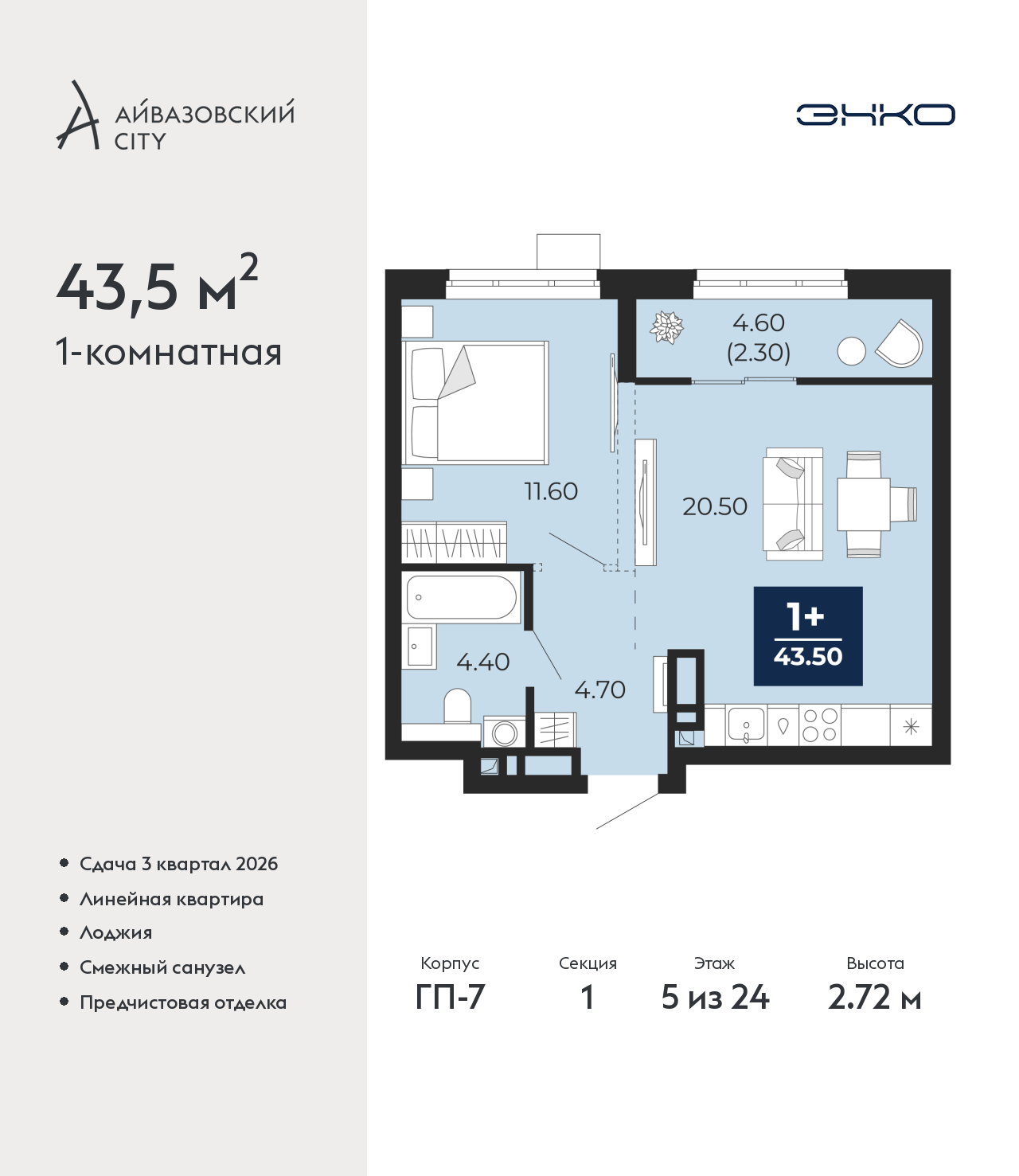 Объект по адресу Тюменская обл, Пожарных и спасателей ул, д. 1