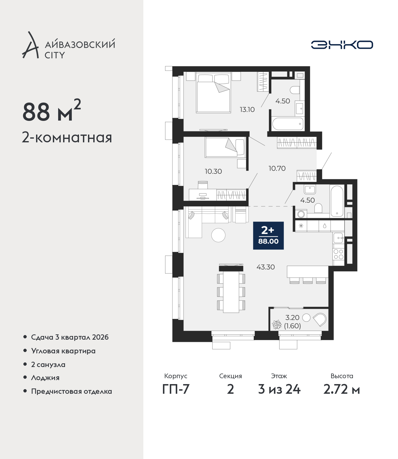 Объект по адресу Тюменская обл, Пожарных и спасателей ул, д. 1