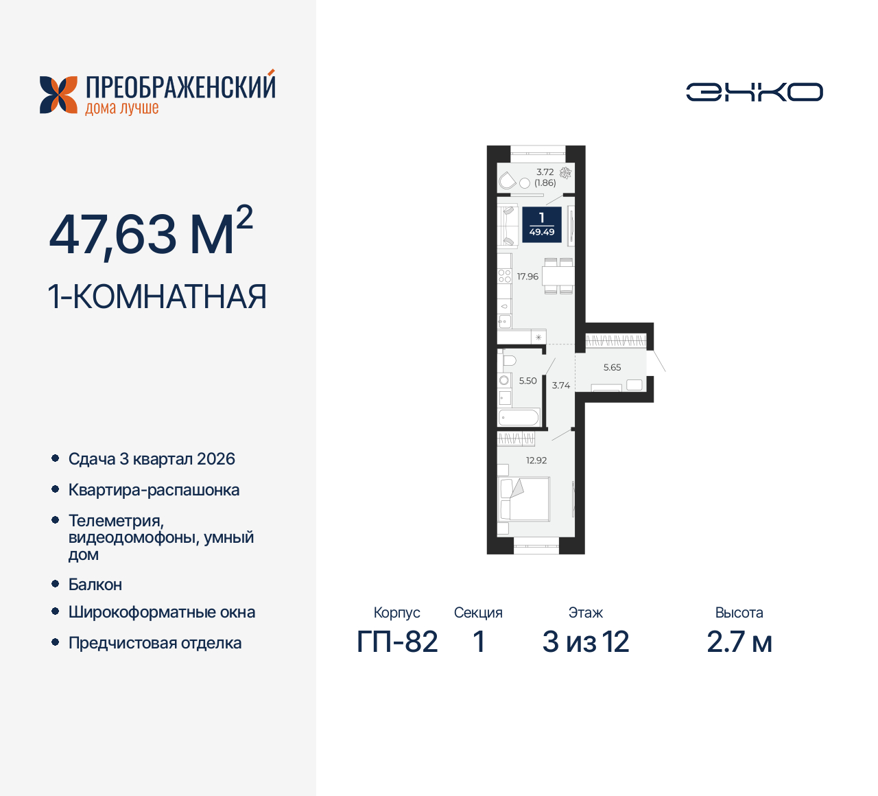 Объект по адресу Москва, микрорайон Славянский, 6/2 