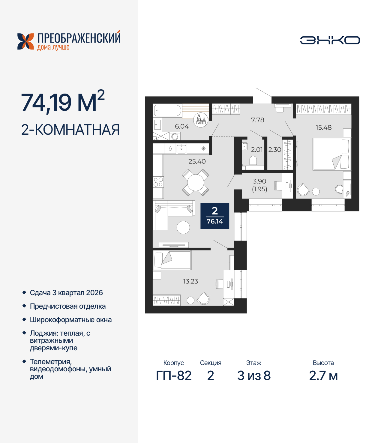 Объект по адресу Москва, микрорайон Славянский, 6/2 