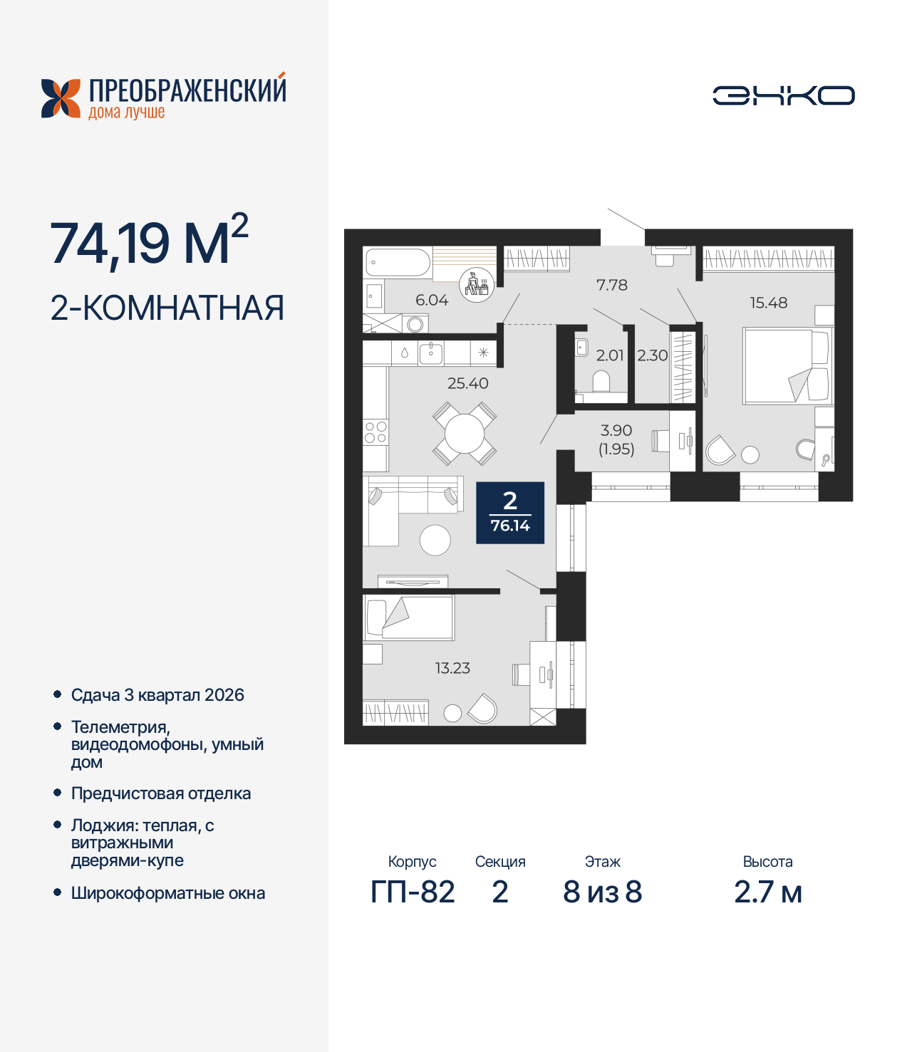 Объект по адресу Москва, микрорайон Славянский, 6/2 