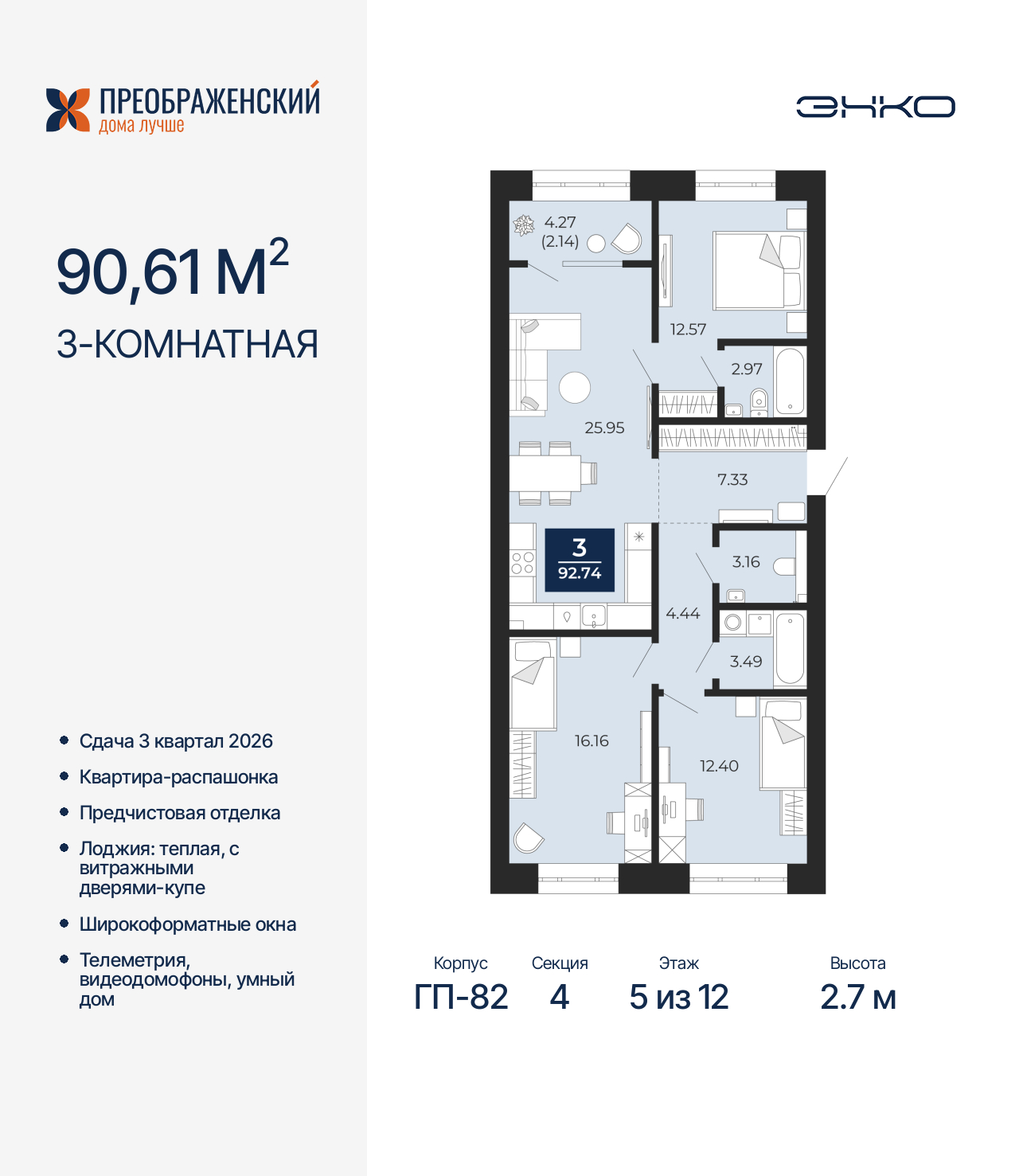 Объект по адресу Москва, микрорайон Славянский, 6/2 