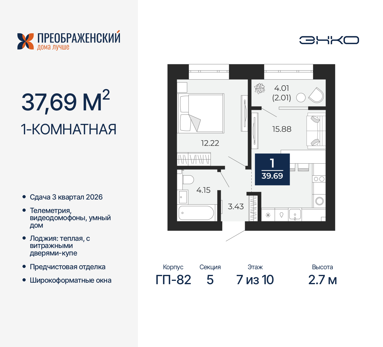 Объект по адресу Москва, микрорайон Славянский, 6/2 