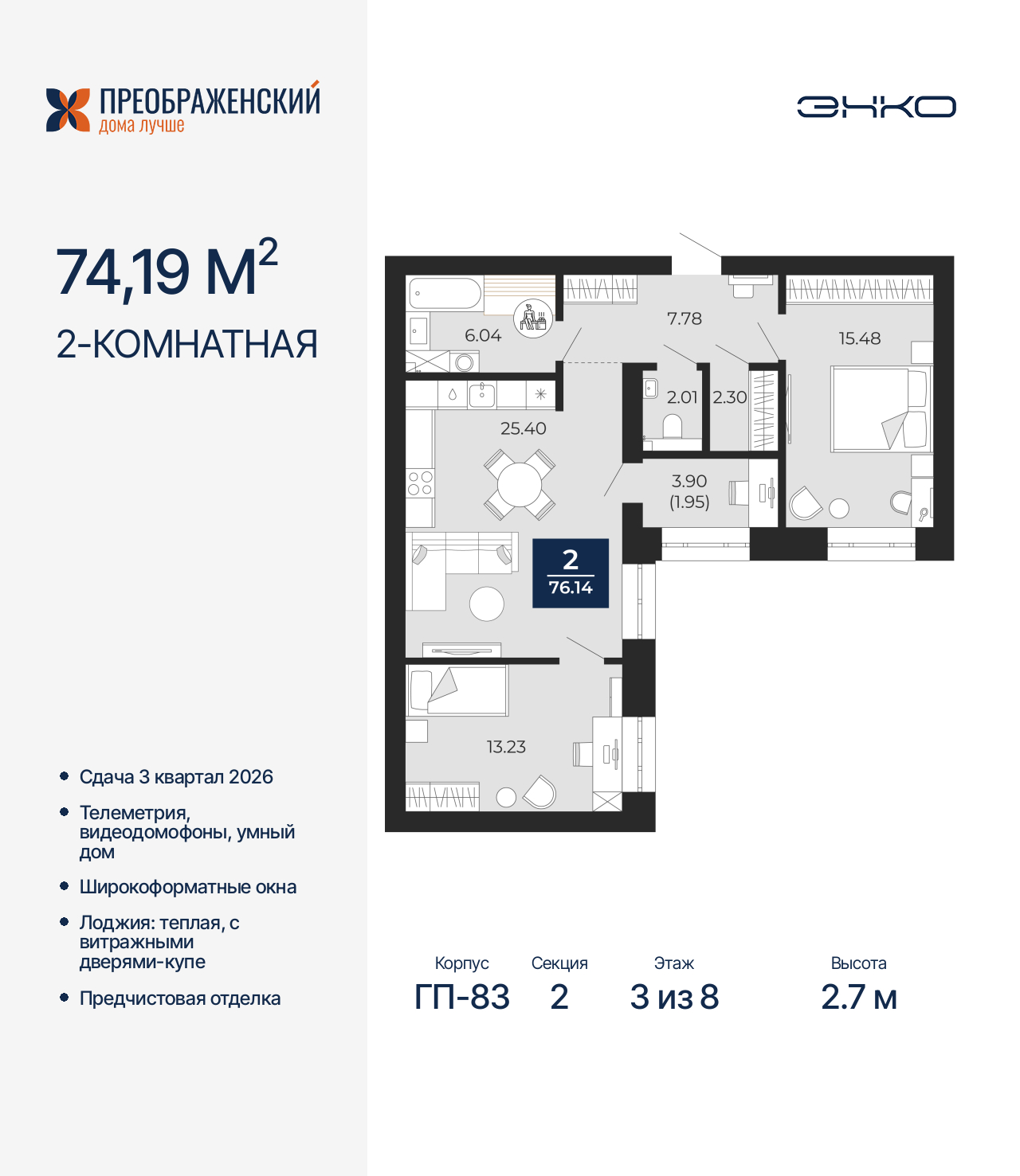 Объект по адресу Москва, микрорайон Славянский, 6/2 