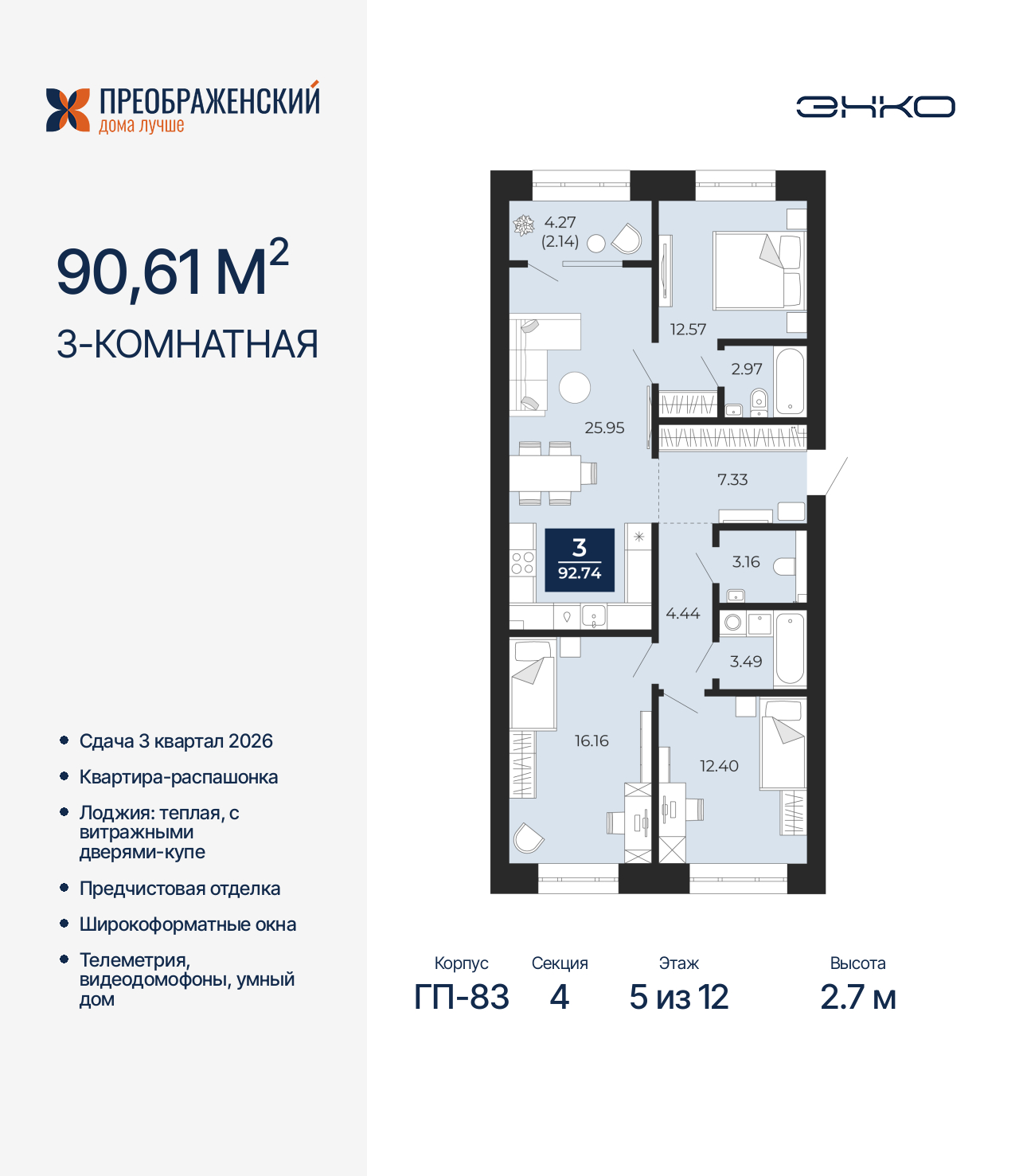 Объект по адресу Москва, микрорайон Славянский, 6/2 
