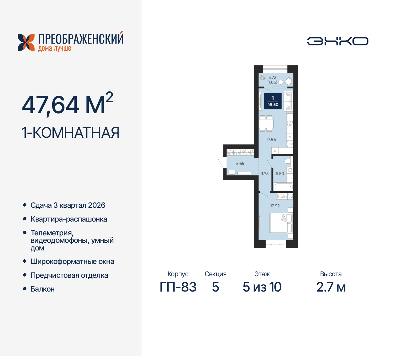 Объект по адресу Москва, микрорайон Славянский, 6/2 