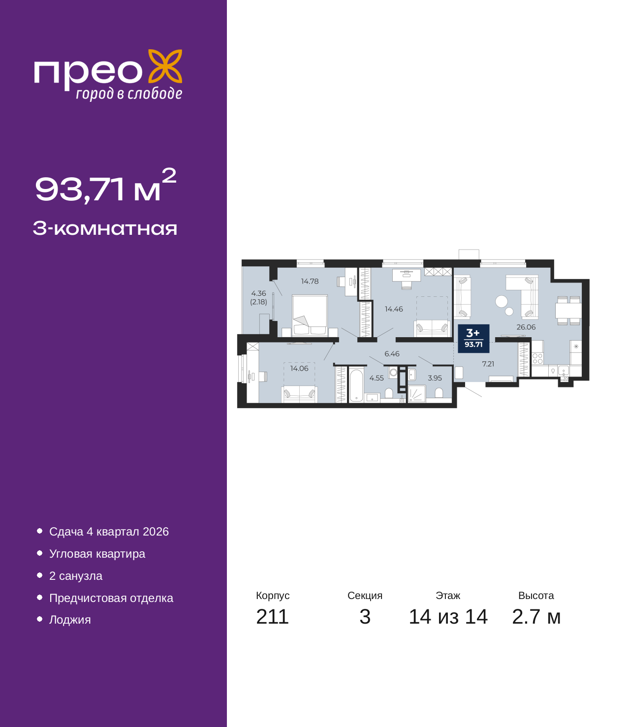 Объект по адресу Москва, Арктическая улица, 6 