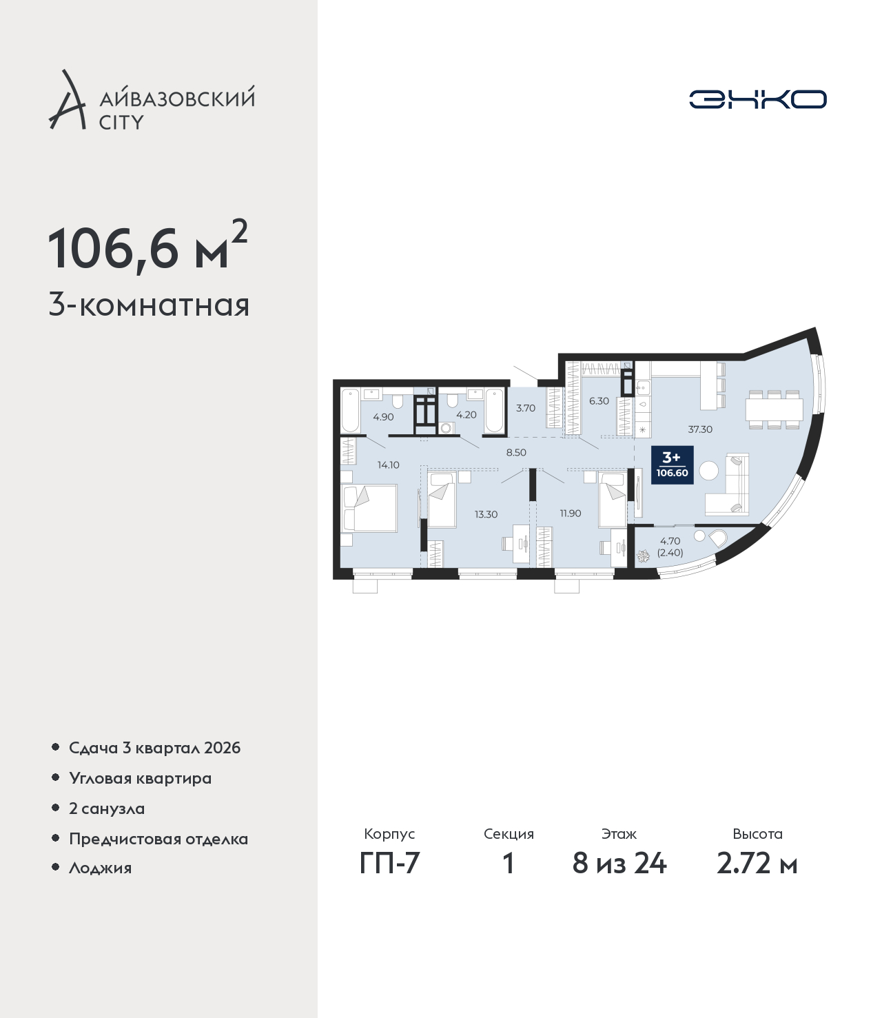 Объект по адресу Тюменская обл, Пожарных и спасателей ул, д. 1