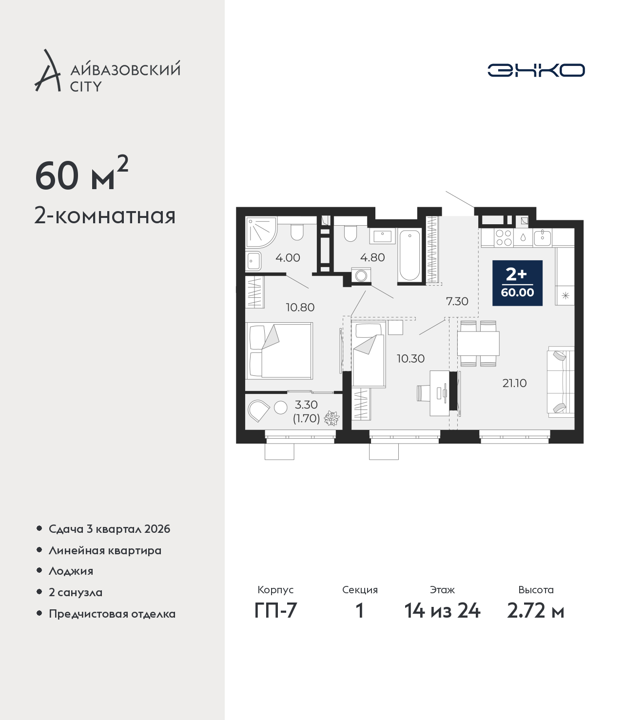 Объект по адресу Тюменская обл, Пожарных и спасателей ул, д. 1